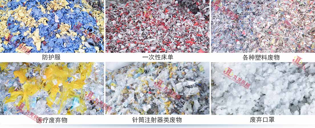 醫療垃圾粉碎后 醫療垃圾粉碎后