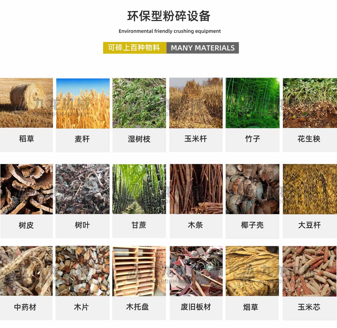 大型稻草捆撕碎機應用物料 大型稻草捆撕碎機應用物料
