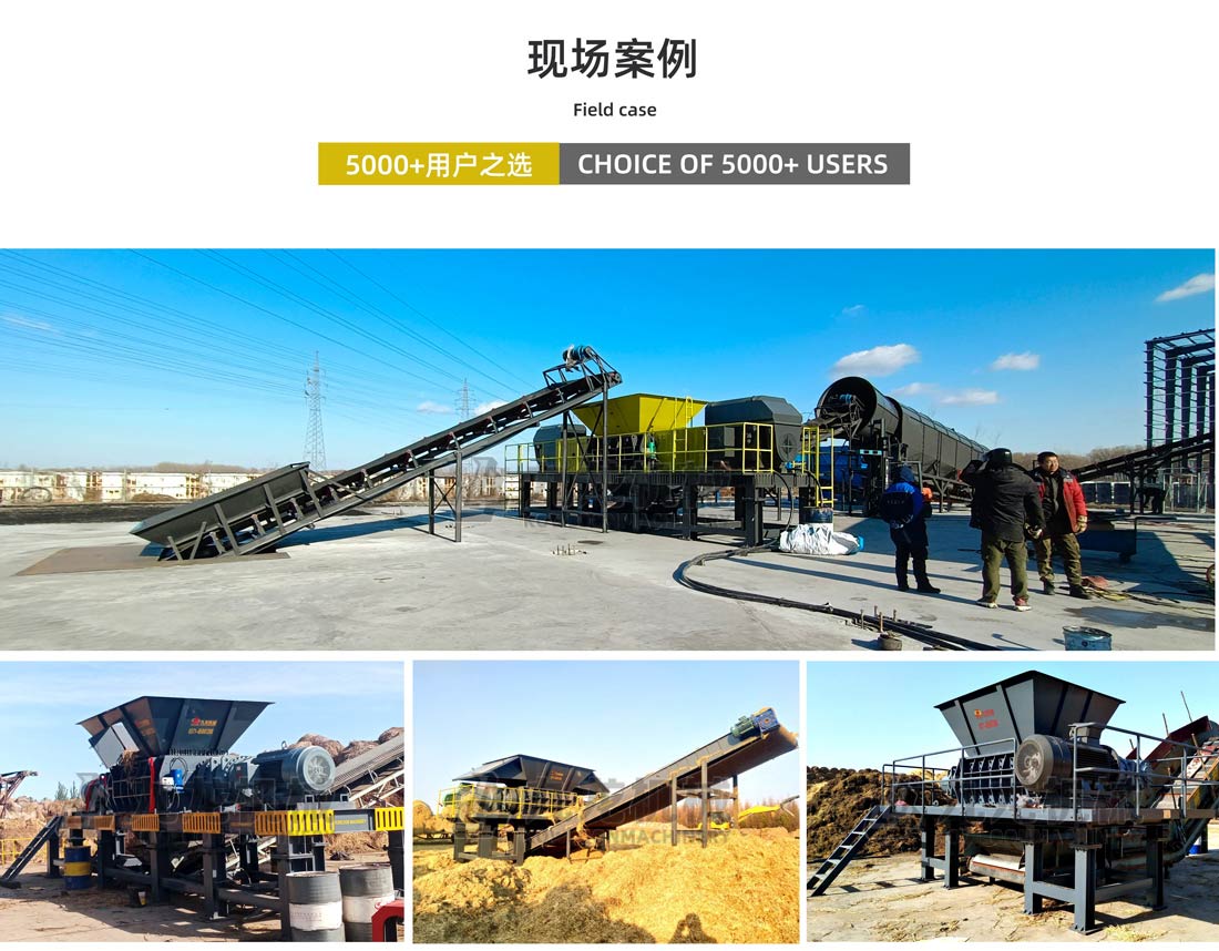 大型稻草捆撕碎機現場案例 大型稻草捆撕碎機現場案例