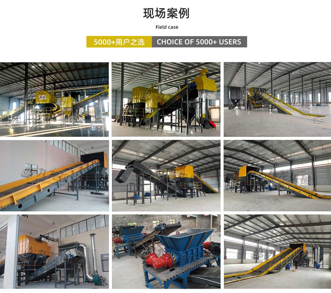 生活垃圾破碎機現場案例 生活垃圾破碎機現場案例