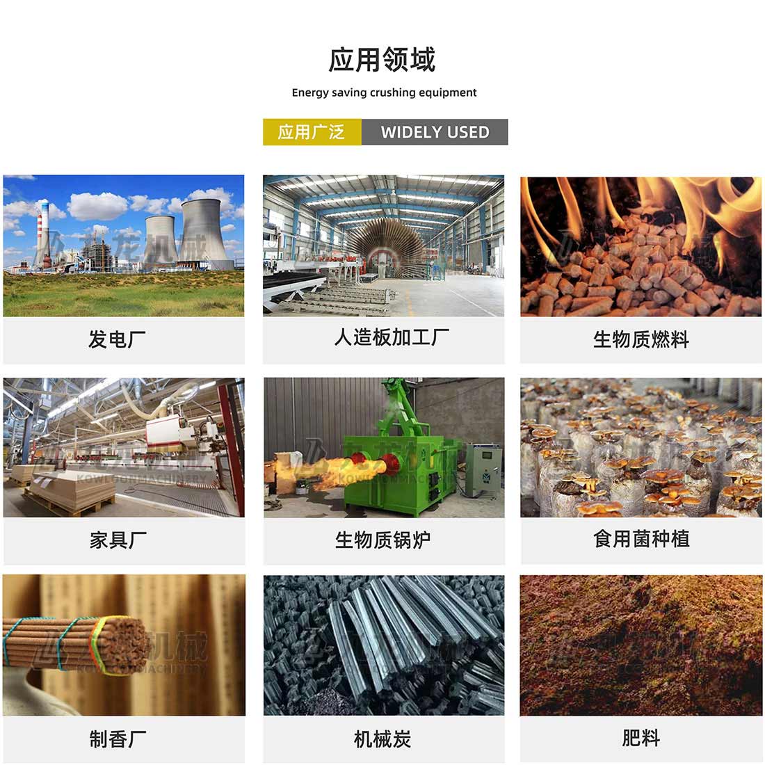 綜合破碎機應用領域 綜合破碎機應用領域