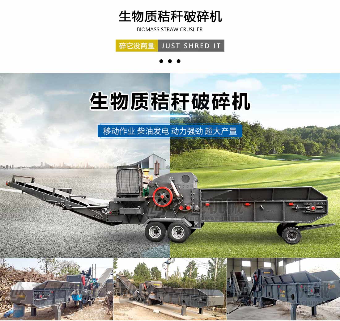 生物質秸稈破碎機 生物質秸稈破碎機