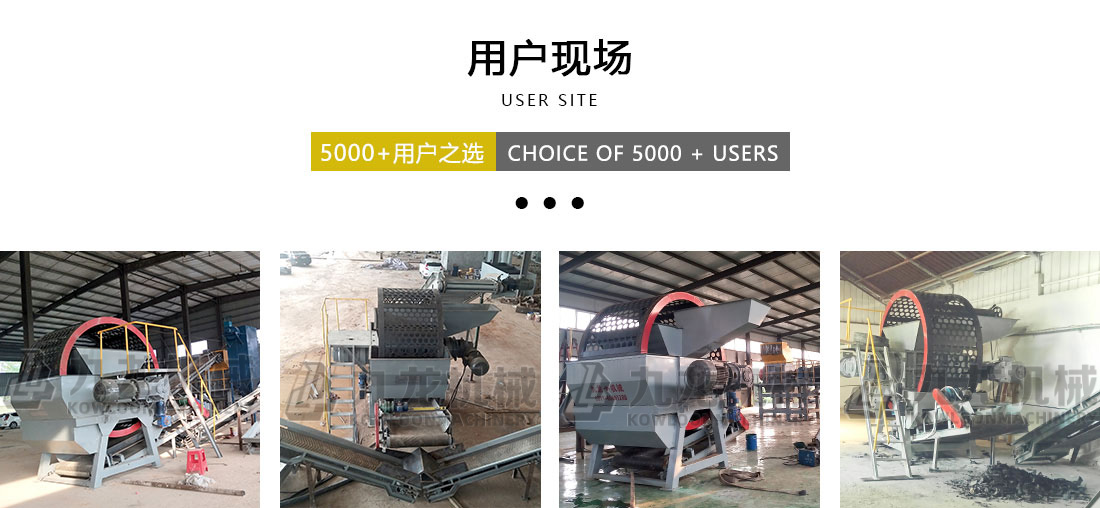 廢舊輪胎膠粉設備用戶現場 廢舊輪胎膠粉設備用戶現場