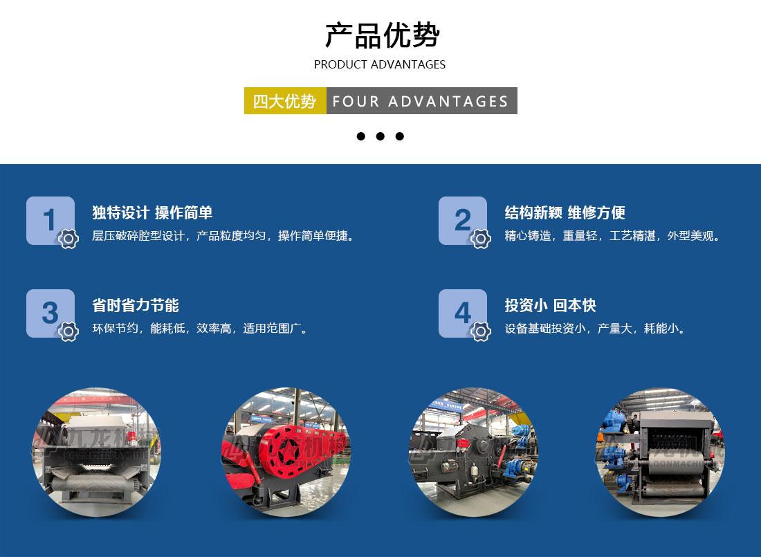 木材切片機產品優勢 木材切片機產品優勢