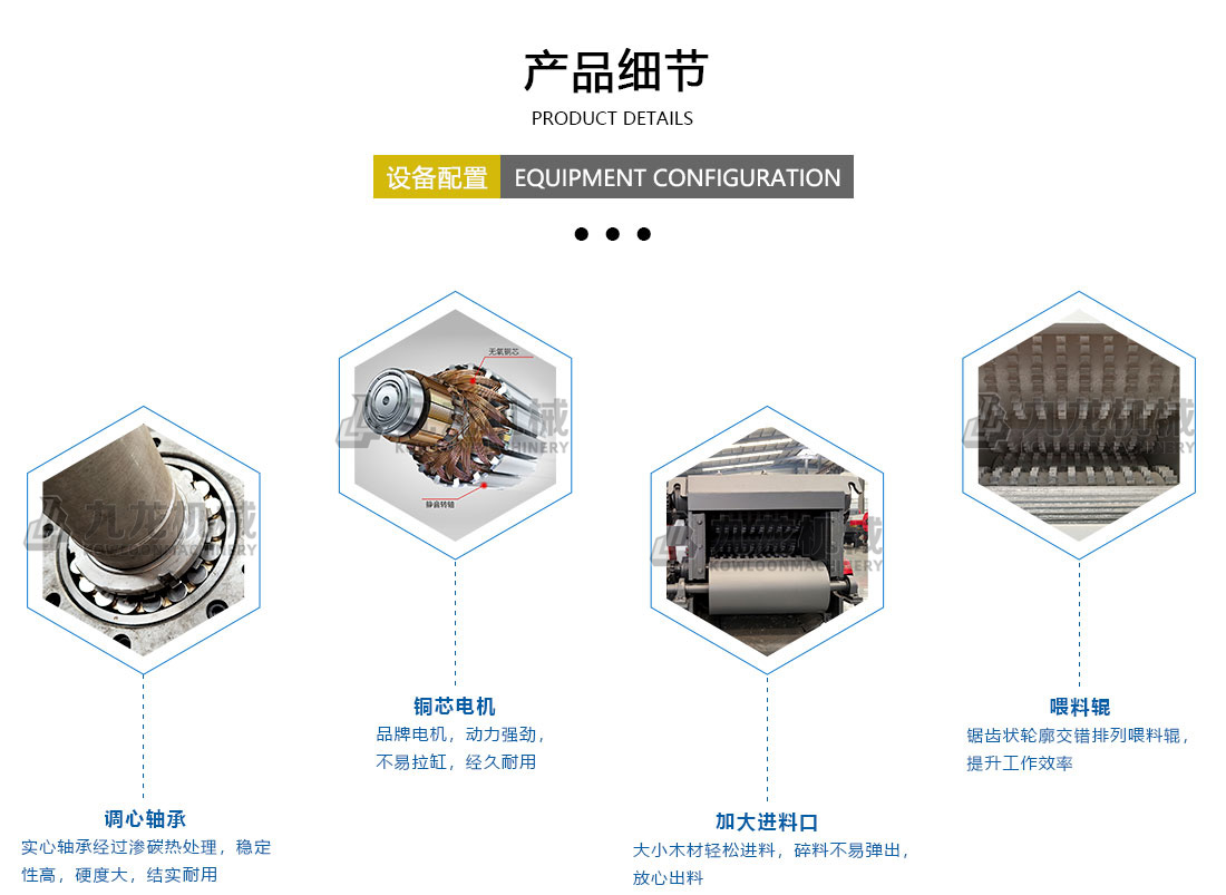 木材切片機產品細節 木材切片機產品細節